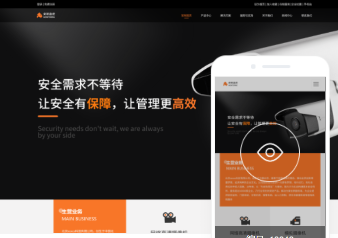 黃石網(wǎng)站建設(shè)報價