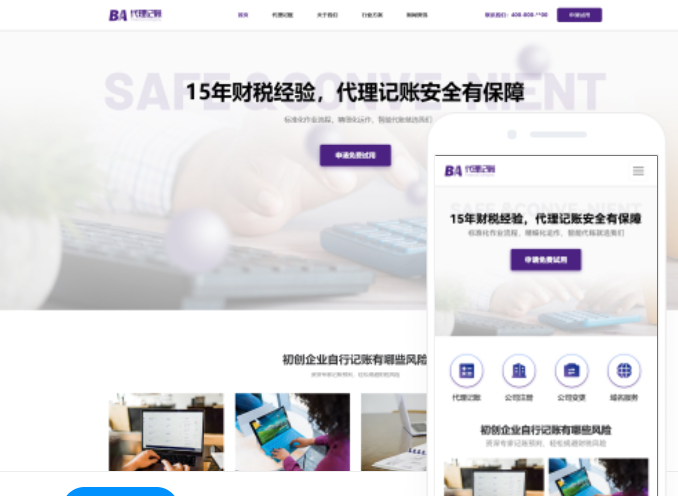 如何搭建一個(gè)成功的淮安網(wǎng)站