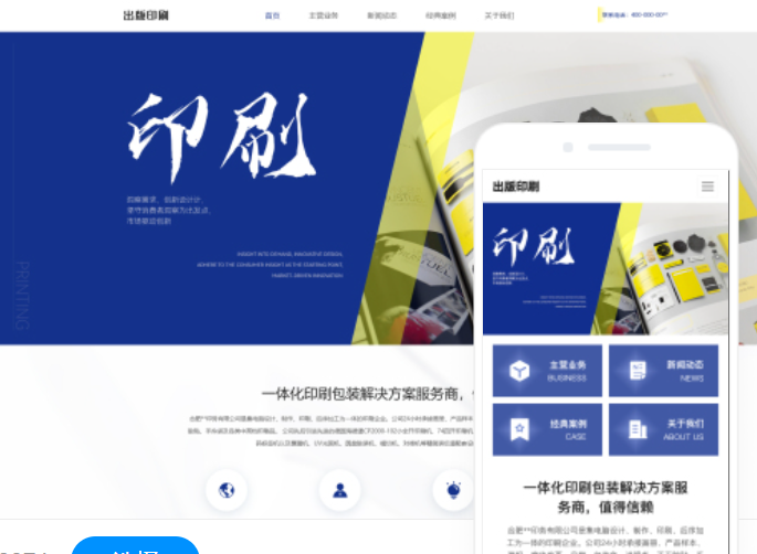 巴中網(wǎng)站建設(shè)推廣公司