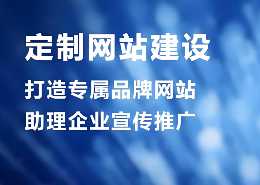 淮南網(wǎng)站開(kāi)發(fā)，如何打造一個(gè)成功的網(wǎng)絡(luò)平臺(tái)？