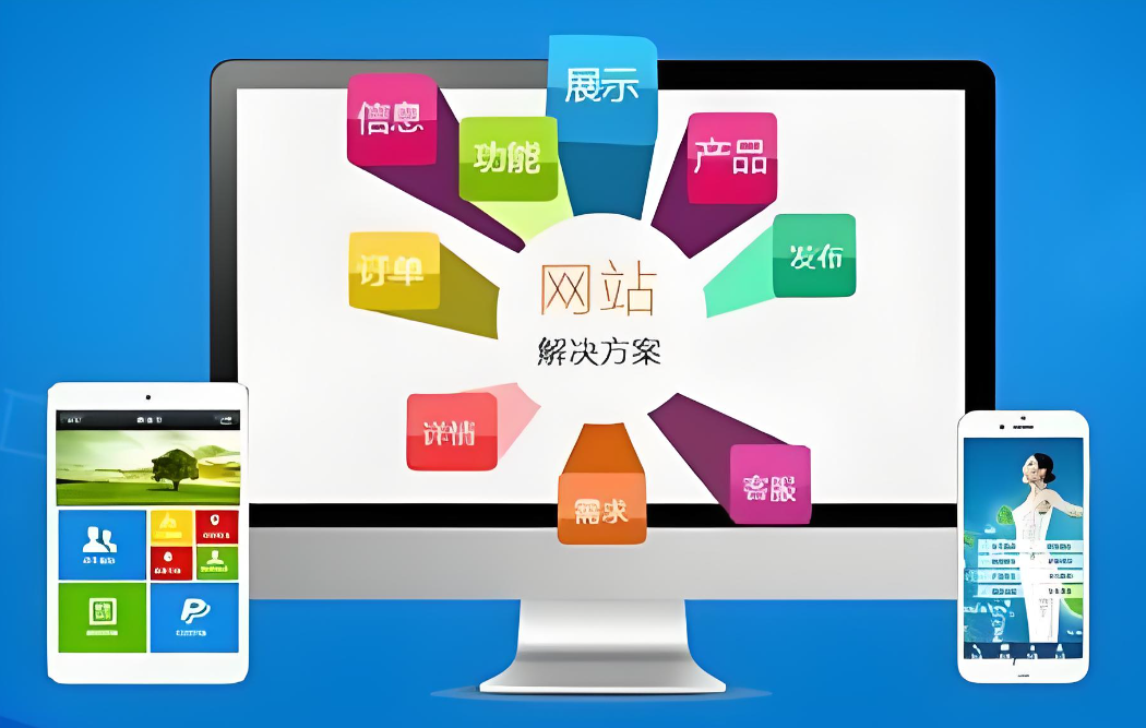 德州網(wǎng)站建設(shè)服務