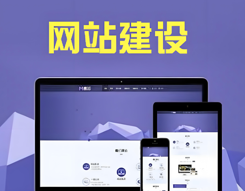達(dá)州網(wǎng)站設(shè)計(jì)