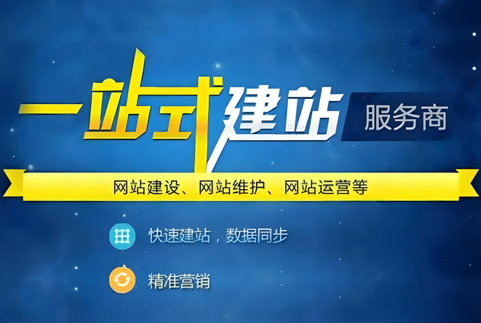 本溪網(wǎng)站建設公司