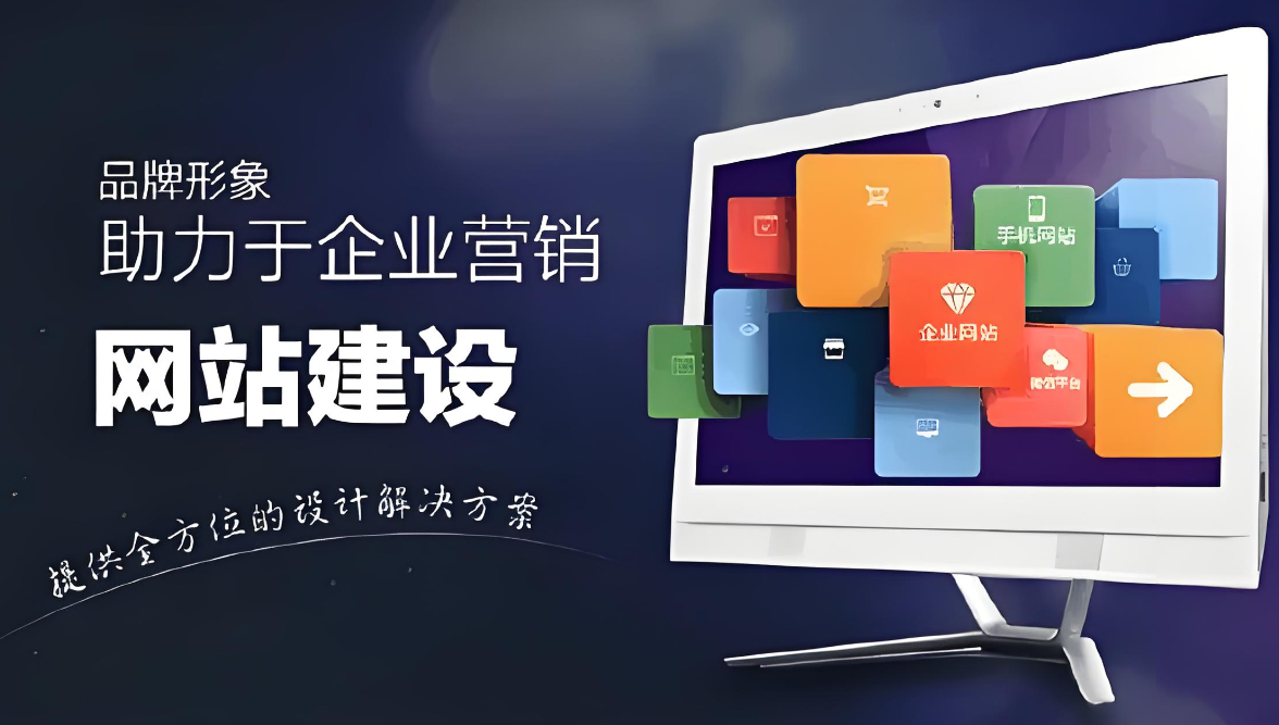 巴中網(wǎng)站建設(shè)價(jià)格咨詢