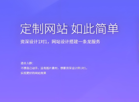 如何申請湖州網(wǎng)站搭建服務(wù)？
