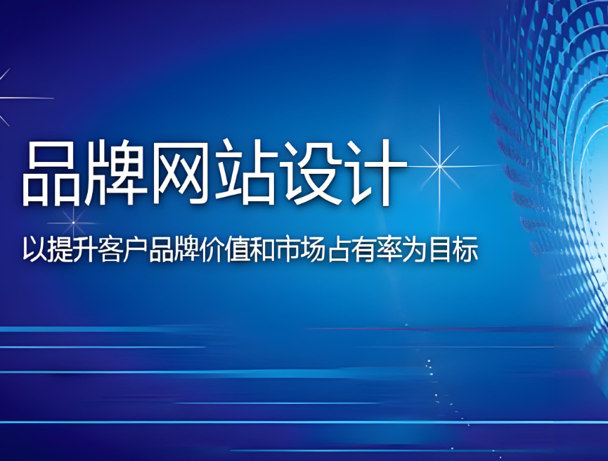宜昌網(wǎng)站建設(shè)：如何打造高效、實(shí)用、創(chuàng)新的網(wǎng)站解決方案