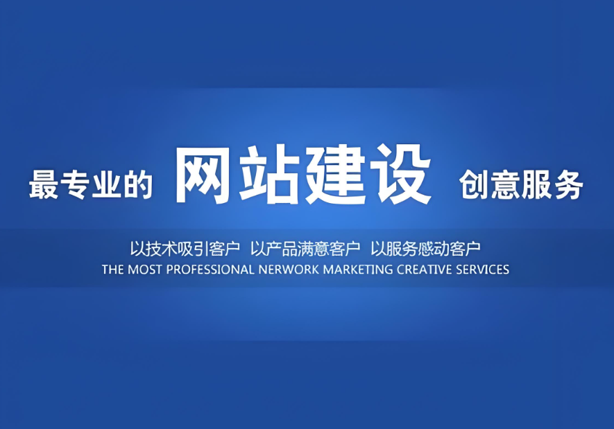 成都網(wǎng)站制作公司