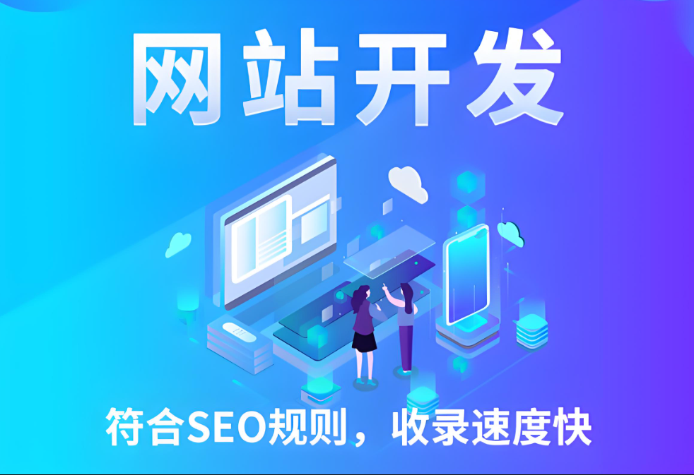 達(dá)州網(wǎng)站設(shè)計(jì)價(jià)格咨詢