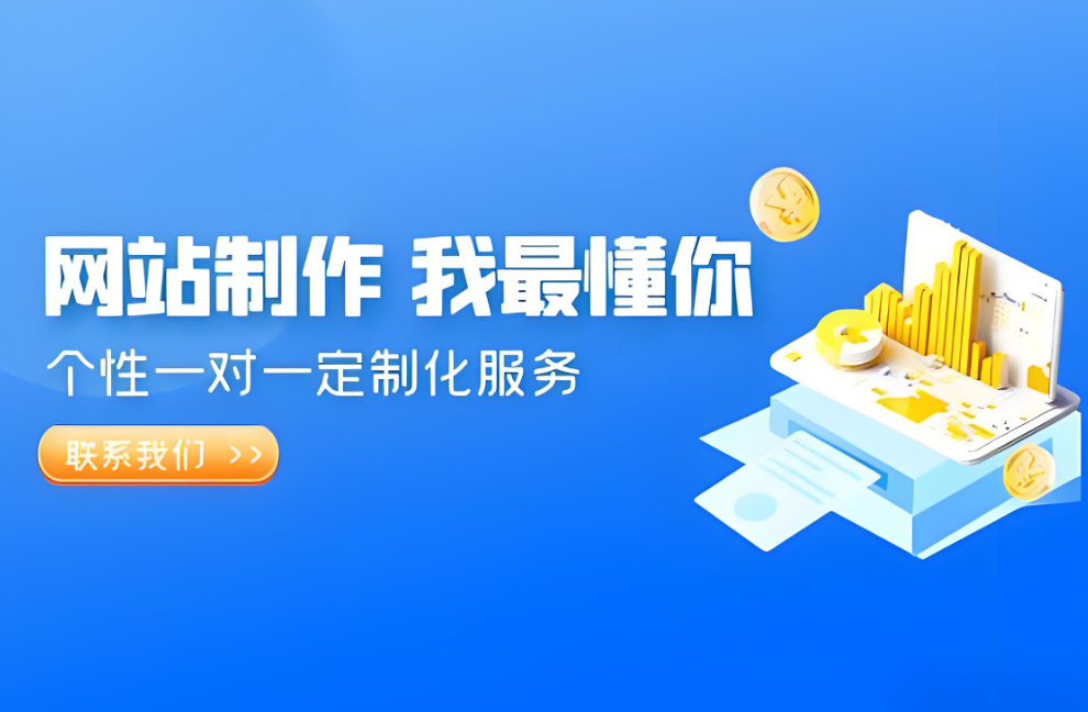 達州網(wǎng)站制作價格